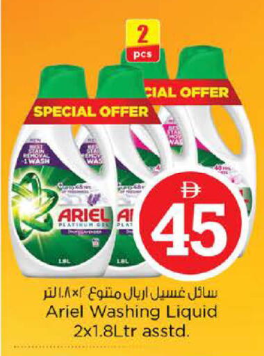 available at نستو هايبرماركت in الإمارات العربية المتحدة , الامارات - دبي