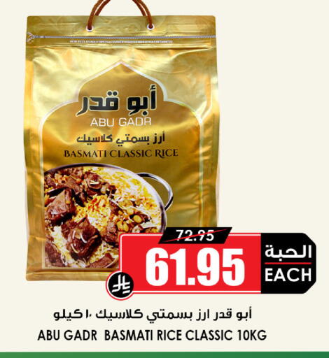 available at أسواق النخبة in مملكة العربية السعودية, السعودية, سعودية - خميس مشيط