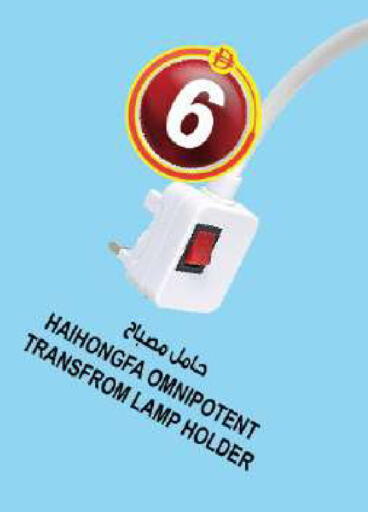 available at Hashim Hypermarket in UAE - Sharjah / Ajman