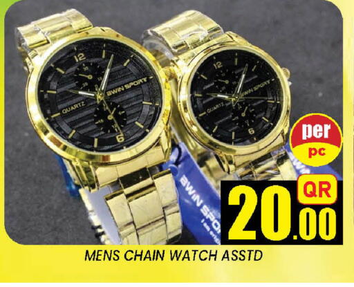 available at دوحة ستوب انح شوب هايبرماركت in قطر - الوكرة
