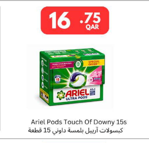 available at كارفور in قطر - الوكرة