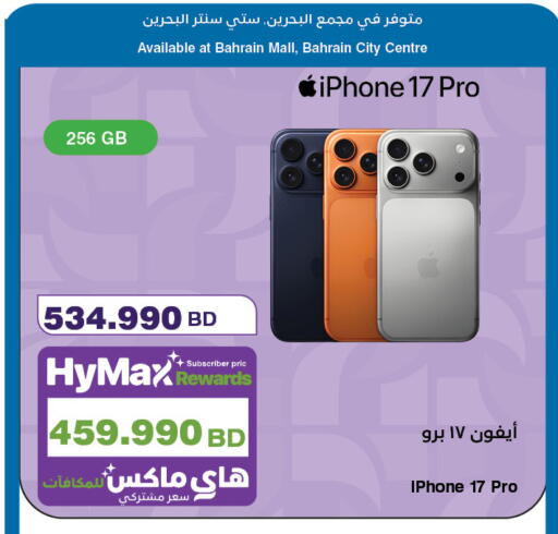 available at HyperMax in Bahrain