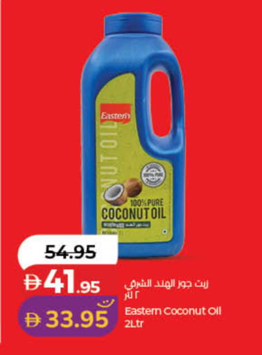 Coconut available at لولو هايبرماركت in الإمارات العربية المتحدة , الامارات - دبي