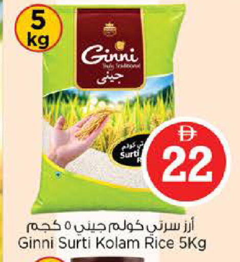 available at Nesto Hypermarket in UAE - Abu Dhabi
