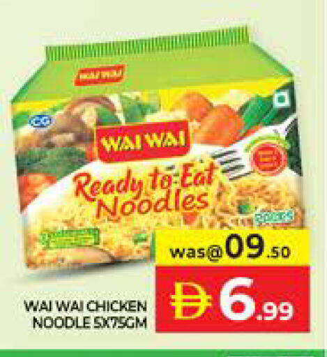 available at Seven Emirates Supermarket in UAE - Abu Dhabi
