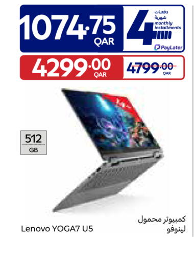 available at كارفور in قطر - الشحانية