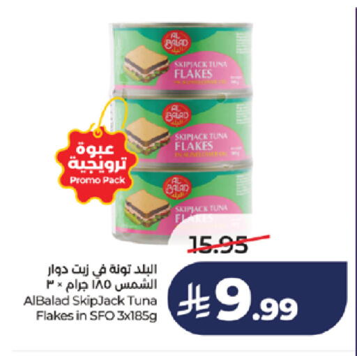 available at LULU Hypermarket in KSA, Saudi Arabia, Saudi - Khamis Mushait