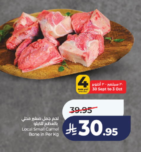 available at LULU Hypermarket in KSA, Saudi Arabia, Saudi - Khamis Mushait