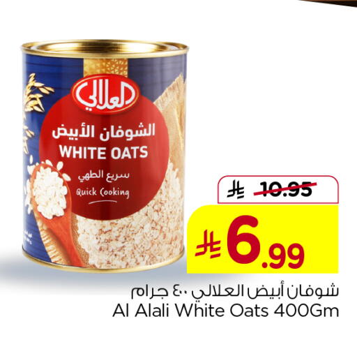available at هايبر الوفاء in مملكة العربية السعودية, السعودية, سعودية - جدة