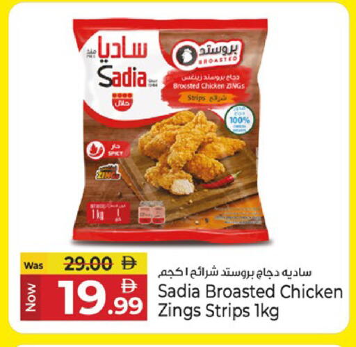 available at Kenz Hypermarket in UAE - Sharjah / Ajman