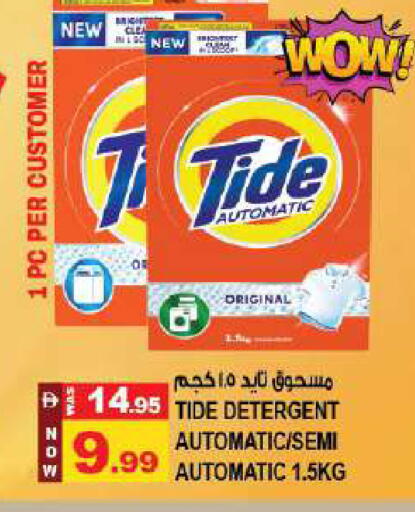 available at Hashim Hypermarket in UAE - Sharjah / Ajman