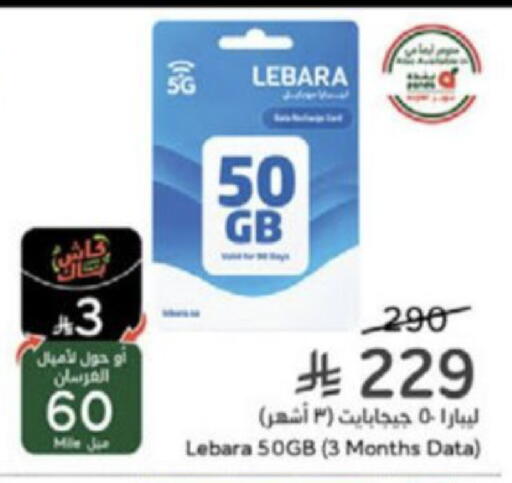 available at هايبر بنده in مملكة العربية السعودية, السعودية, سعودية - الخبر‎