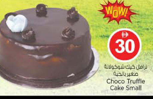 available at نستو هايبرماركت in الإمارات العربية المتحدة , الامارات - دبي