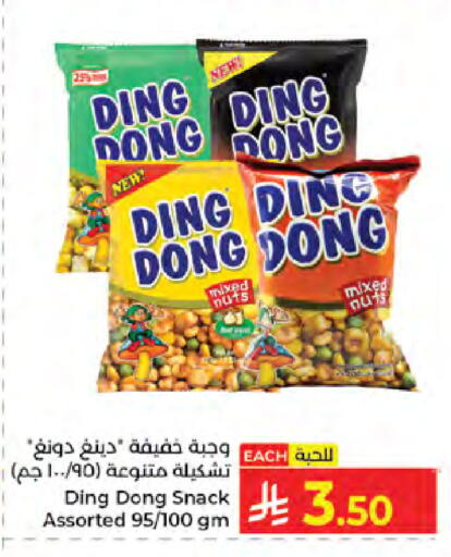 available at كبايان هايبرماركت in مملكة العربية السعودية, السعودية, سعودية - جدة