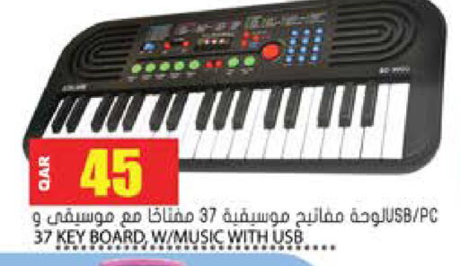 available at جراند هايبرماركت in قطر - الوكرة