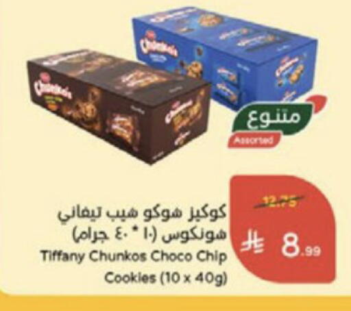available at هايبر بنده in مملكة العربية السعودية, السعودية, سعودية - الخرج