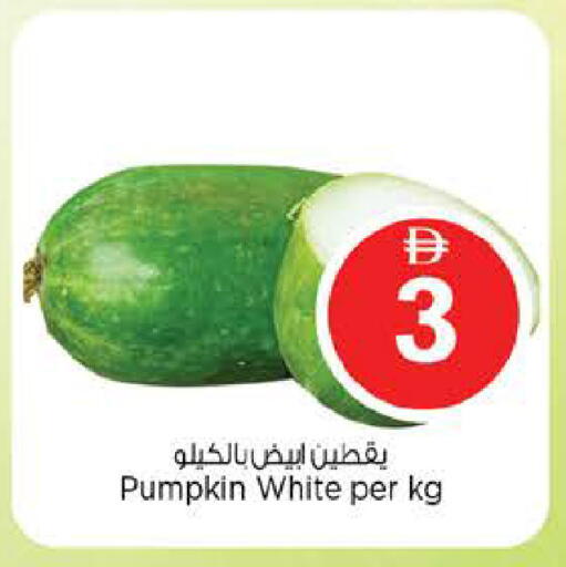 Pumpkin available at نستو هايبرماركت in الإمارات العربية المتحدة , الامارات - الشارقة / عجمان