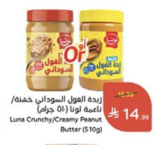 available at هايبر بنده in مملكة العربية السعودية, السعودية, سعودية - المدينة المنورة