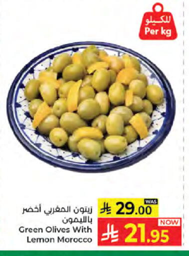 Lemon available at كبايان هايبرماركت in مملكة العربية السعودية, السعودية, سعودية - جدة