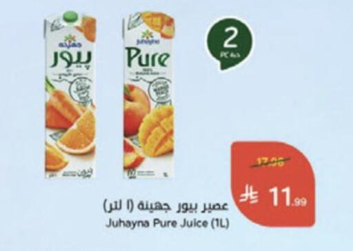 available at Hyper Panda in KSA, Saudi Arabia, Saudi - Medina