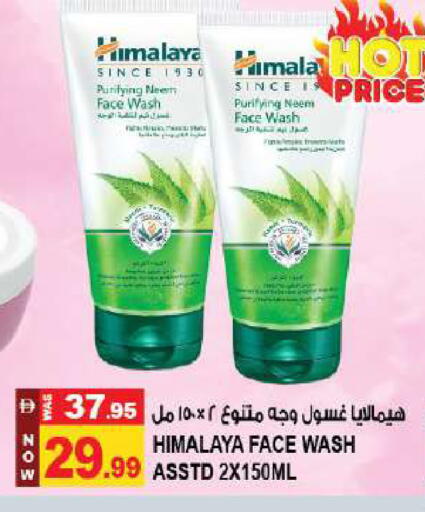 available at Hashim Hypermarket in UAE - Sharjah / Ajman