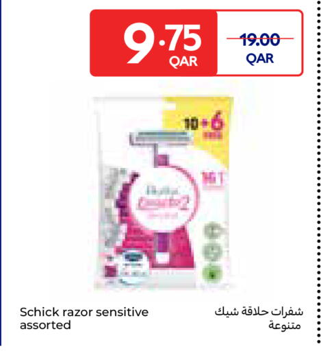 available at Carrefour in Qatar - Al Rayyan