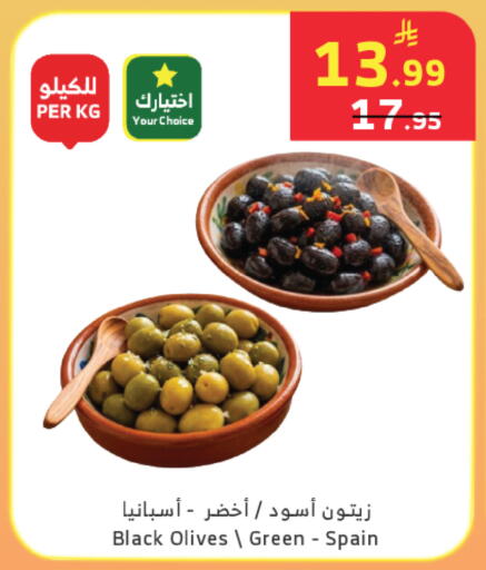 available at Al Raya in KSA, Saudi Arabia, Saudi - Khamis Mushait