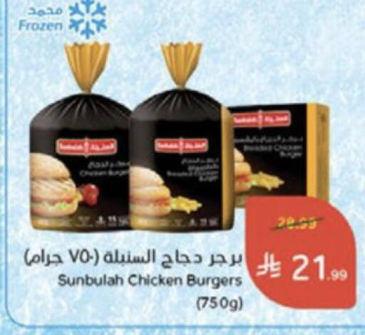 available at Hyper Panda in KSA, Saudi Arabia, Saudi - Medina