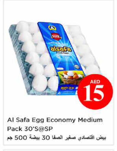 available at نستو هايبرماركت in الإمارات العربية المتحدة , الامارات - الشارقة / عجمان
