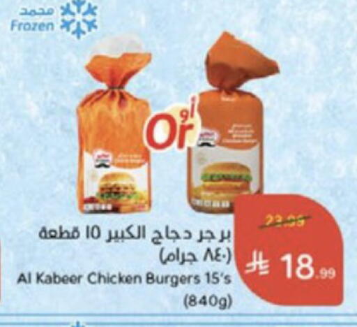 available at Hyper Panda in KSA, Saudi Arabia, Saudi - Medina