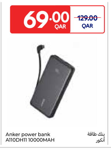 available at كارفور in قطر - الوكرة
