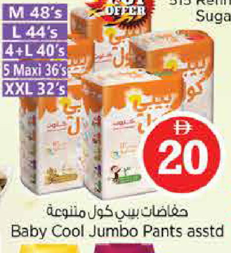available at نستو هايبرماركت in الإمارات العربية المتحدة , الامارات - دبي