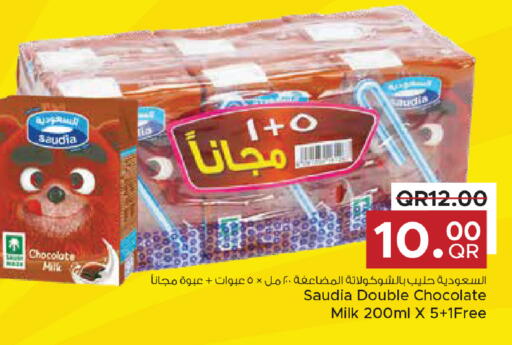 available at Family Food Centre in Qatar - Umm Salal