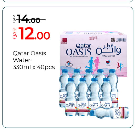 available at جي-ماكس هايبرماركت in قطر - الريان