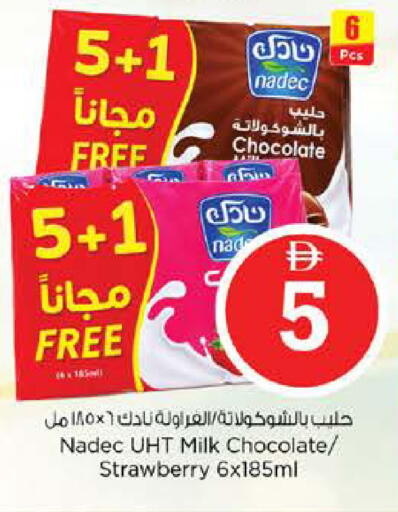 Strawberry available at نستو هايبرماركت in الإمارات العربية المتحدة , الامارات - الشارقة / عجمان