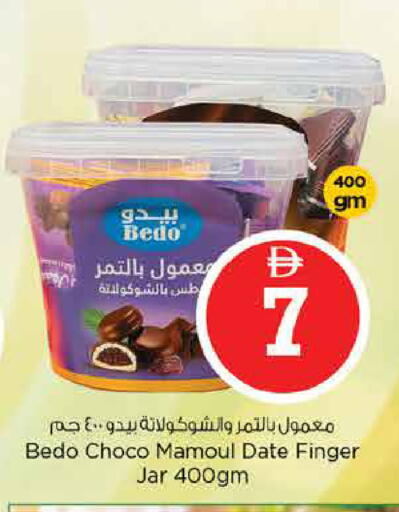 Date available at نستو هايبرماركت in الإمارات العربية المتحدة , الامارات - دبي