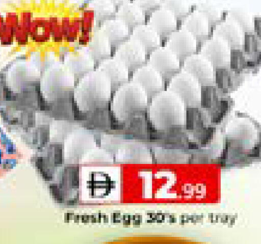 available at مبارك هايبرماركت الشارقة in الإمارات العربية المتحدة , الامارات - الشارقة / عجمان
