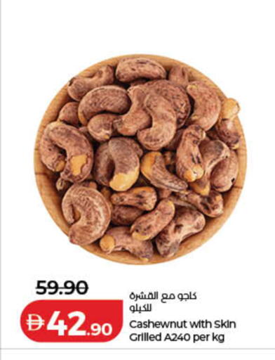 available at لولو هايبرماركت in الإمارات العربية المتحدة , الامارات - دبي