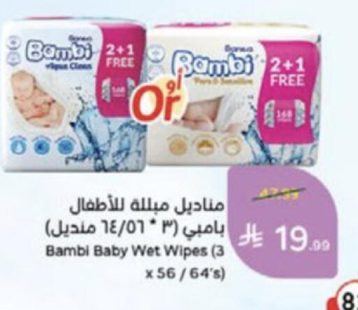 available at هايبر بنده in مملكة العربية السعودية, السعودية, سعودية - الخبر‎