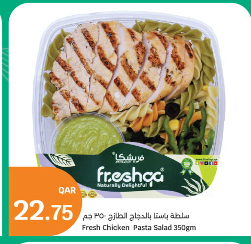 available at سيتي هايبرماركت in قطر - الدوحة