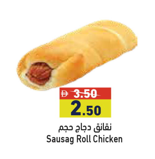 available at Aswaq Ramez in UAE - Dubai