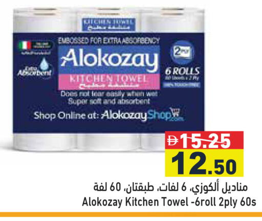available at أسواق رامز in الإمارات العربية المتحدة , الامارات - أبو ظبي