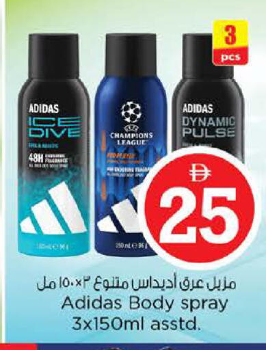 available at نستو هايبرماركت in الإمارات العربية المتحدة , الامارات - دبي