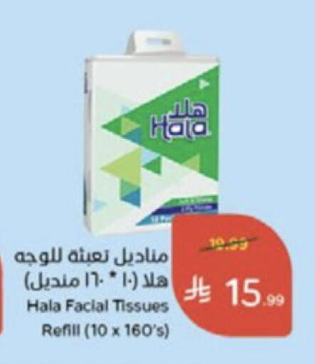 available at Hyper Panda in KSA, Saudi Arabia, Saudi - Medina