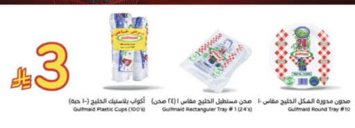 available at هايبر بنده in مملكة العربية السعودية, السعودية, سعودية - الخبر‎