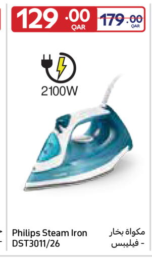 available at كارفور in قطر - الوكرة