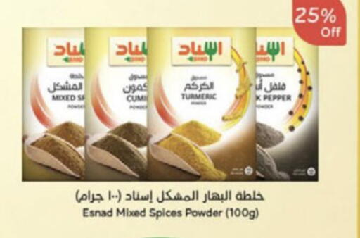 Turmeric Pepper available at Hyper Panda in KSA, Saudi Arabia, Saudi - Medina