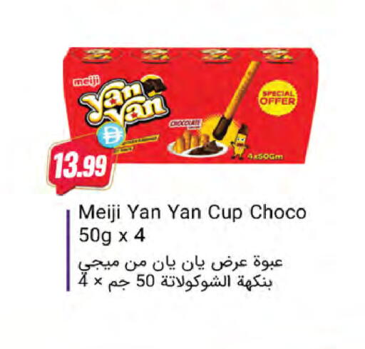 available at المايا سوبرماركت in الإمارات العربية المتحدة , الامارات - رَأْس ٱلْخَيْمَة