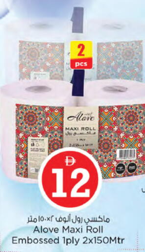available at نستو هايبرماركت in الإمارات العربية المتحدة , الامارات - دبي