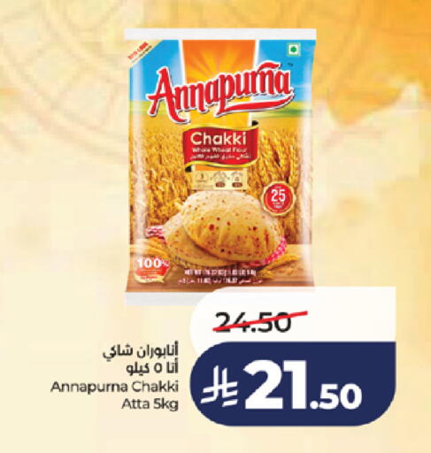 available at لولو هايبرماركت in مملكة العربية السعودية, السعودية, سعودية - خميس مشيط